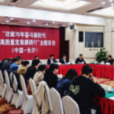 “智造”“创新”“升级”……长沙高质量发展离不开这些“关键词”