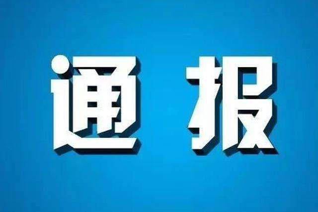 酒驾、吸毒、赌博……“五一”节将至，湘潭通报6起典型案例！