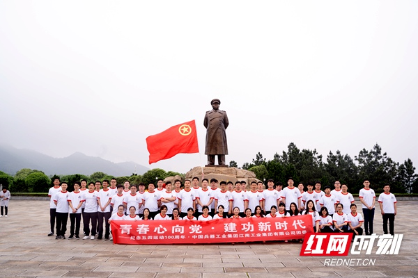 江南集团团委开展纪念五四运动100周年主题