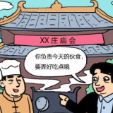 注意！党员干部，五一期间这些“活动”不能去