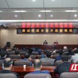 【湖南商务】省商务厅长徐湘平应邀赴省委党校作专题辅导报告