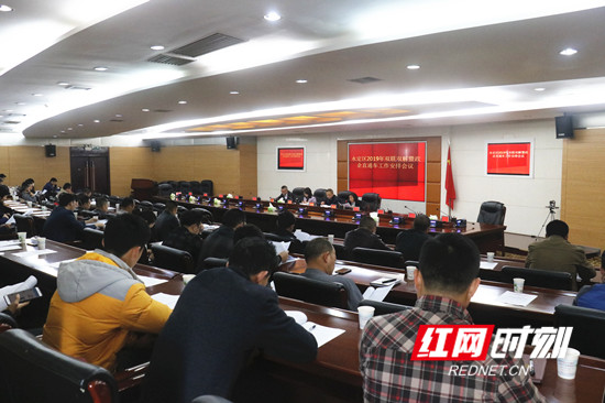 永定区部署2019年双联双解暨政企直通车工作