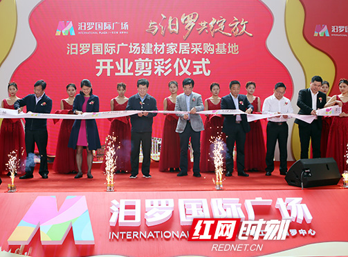 友阿汨罗国际广场家居建材采购基地开业