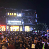 小长假观察： 晴朗的“五一”首日，人人人人你人人人