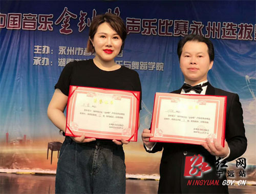 宁远县歌手喜获市级“金钟奖”选拔赛大奖 拷贝.jpg