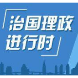 “万物得其本者生”（微观察·习近平主席的这一周①）