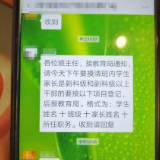 学校统计学生家长任职情况，当地教育局致歉！