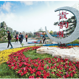 贵州园：平地造园 山水画卷