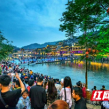 “五一”小长假第二天 凤凰人气火爆迎客13万人