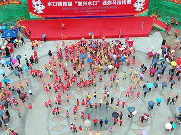 江华：瑶族新镇迷你马拉松比赛开跑