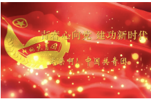 MV | 青春来袭 湖南科技学院青年激情唱团歌 