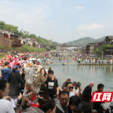 “五一”小长假第三天 凤凰接待游客10.75万人次