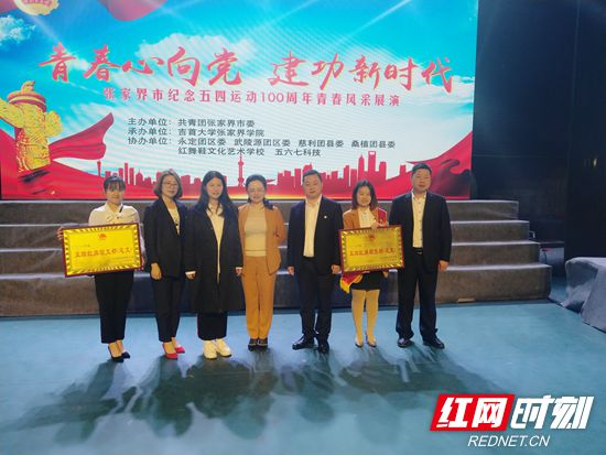 【永定妇幼】永定区妇保院团支部荣获全市“五四红旗团支部”荣誉称号