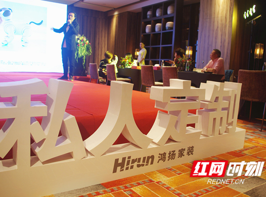 鸿扬家装2019高端别墅大宅产品分享会精彩开启
