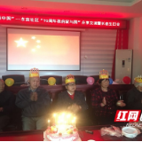 “有国、有家、有爱” 老人集体生日会分享家国情