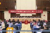 湖南省文联九届十次全委会在长沙召开