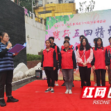 社区开展“践行五四精神,青年社工在行动”主题活动