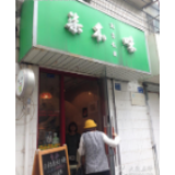 舍本逐末的网红店难逃“昙花一现”