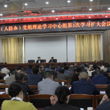娄底市住建局(人防办)专题学习《中国共产党重大事项请示报告条例》