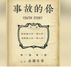 5分钟，为你讲一个100年的故事，里面有你