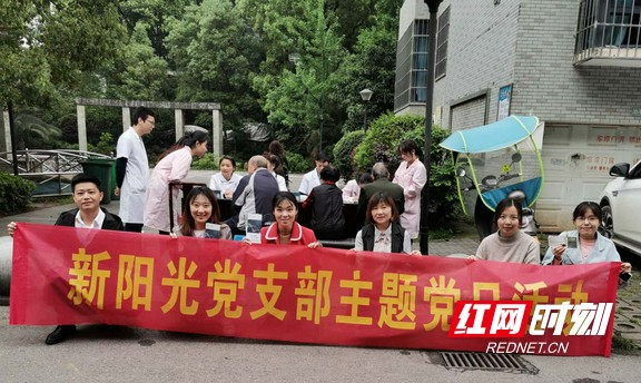 轻盐集团新阳光公司开展健康志愿活动
