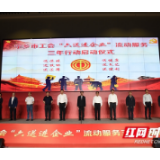 宁乡：“六送进企业”将工会服务“一竿子插到底”