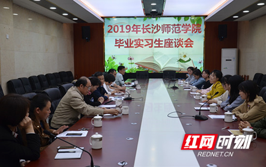 慈利县零阳镇一完小：长沙师范学院来校调研实习师范生学习情况
