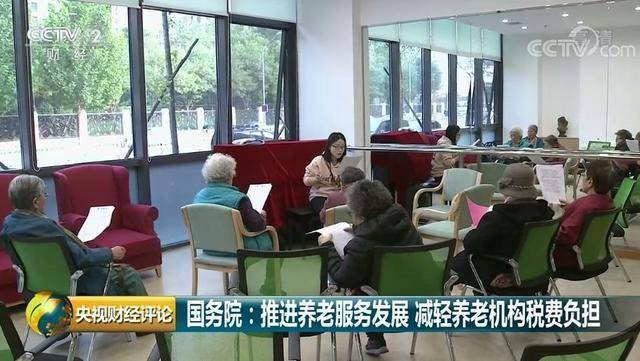 中国60岁以上的人口达2.5亿 养老服务传来大消息