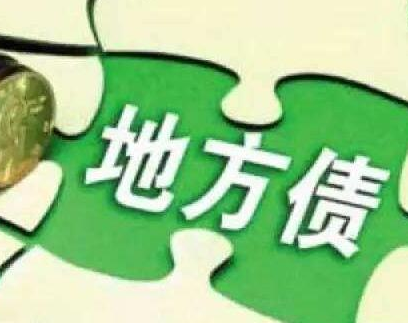 个人投资者如何购买地方债？以下几点事项要注意