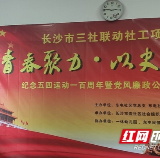 “青春聚力·以史为师”传承百年五四精神