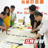 书画歌舞齐倡廉 输送清风扬正气