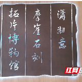 众多专家学者即将云集永州 共赴永州摩崖石刻学术研讨盛会