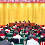 ​环保督察“回头看”倒逼改作风强担当