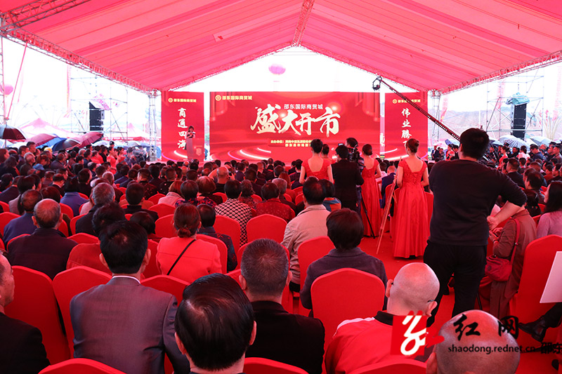 邵东国际商贸城开市