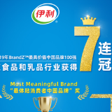 BrandZ2019中国品牌百强榜揭晓：伊利实力斩获行业“七冠王”