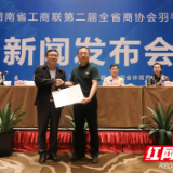 2019湖南省工商联第二届全省商协会羽毛球联赛5月27日启动