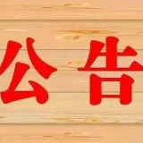 考试时间调整到5月26日！永州市教育局直属学校（单位）2019年第二次公开招聘教师及工作人员补充公告