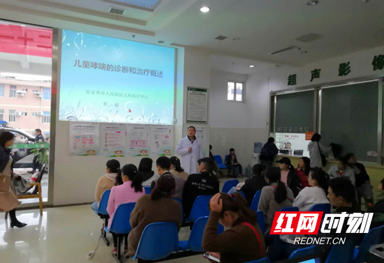 张家界市人民医院开展“世界哮喘日”公益宣教活动