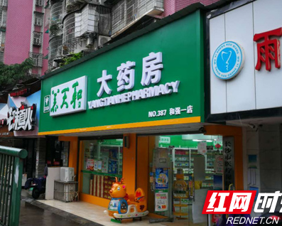 自查期限已过 长沙养天和大药房等药店仍在违规销售处方药