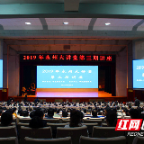 2019年永州大讲堂第三期讲座开讲：专家解读城市管理工作
