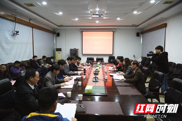 吉首大学召开民族团结进步创建工作汇报会.jpg