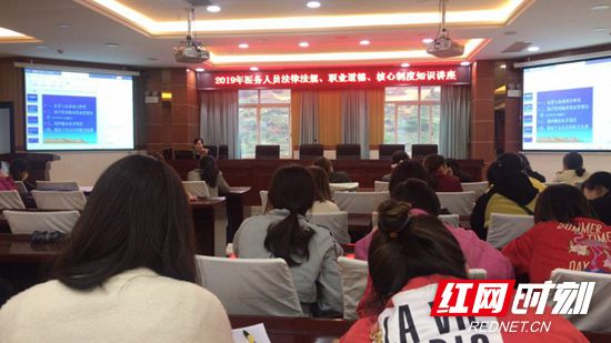 【永定妇幼】永定区妇保院开展法律法规、职业道德、核心制度知识讲座