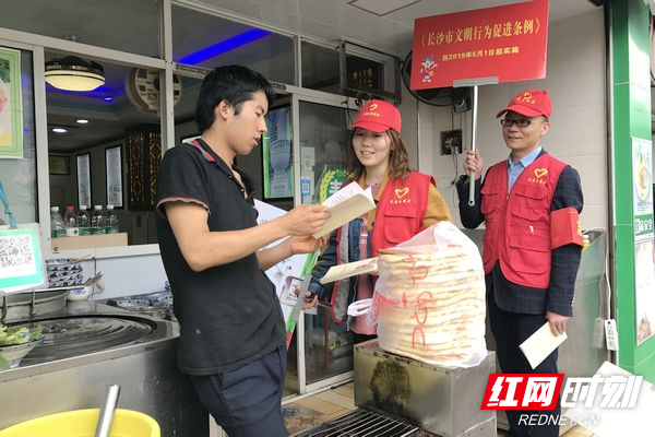 店主收获长沙市文明行为促进条例》.jpg