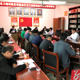 宁远县卫健局召开脱贫攻坚县区交叉巡察迎检工作会