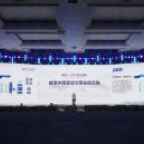 第二届数字中国建设峰会签约项目总额超2500亿元