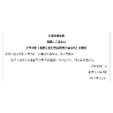 湘潭市发布优化营商环境28条措施（全文）