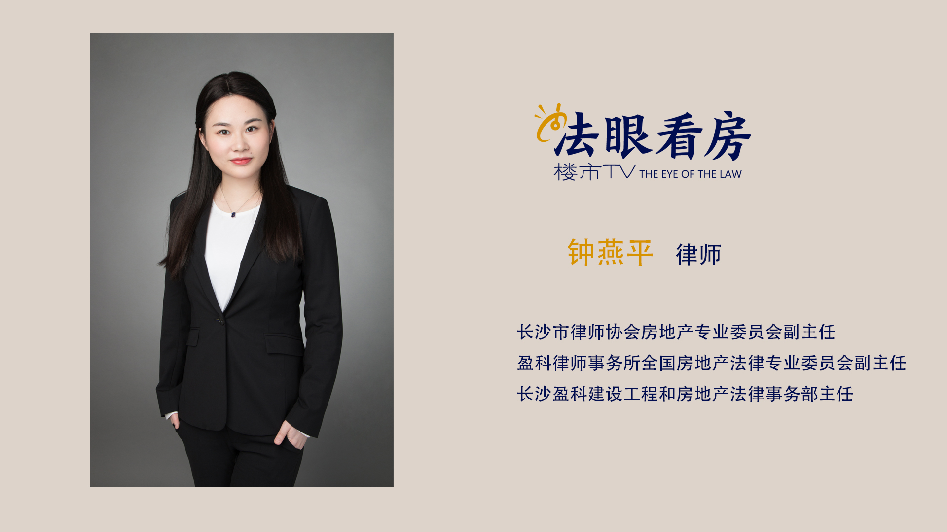 法眼看房没有收房到底要不要交物业费视频
