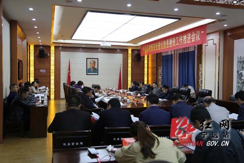 宁远县校园安全重点隐患整改工作推进会议召开500.jpg