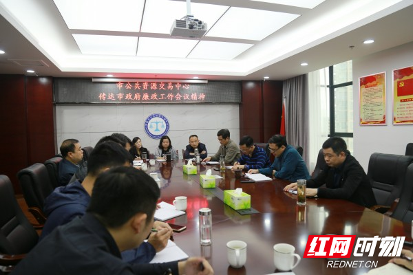 格式工厂市公共资源交易中心传达市政府廉政工作会议精神.jpg