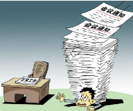 评论丨把干部从“忙乱”中解放出来